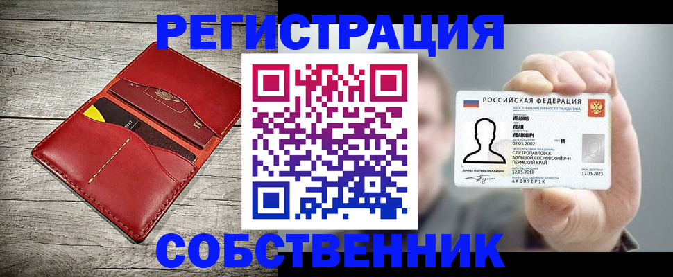 помощь с временной регистрацией в Нижнекамске