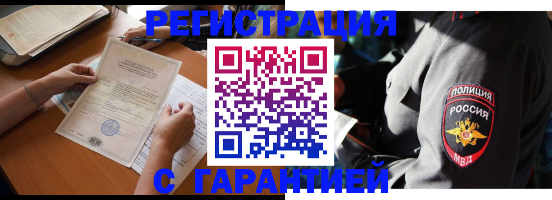 временная прописка в Нижнекамске