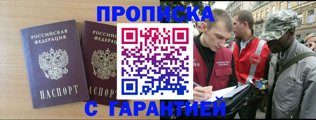 прописка для школы в Нижнекамске