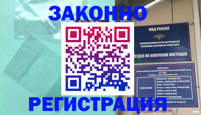 купить прописку в Нижнекамске