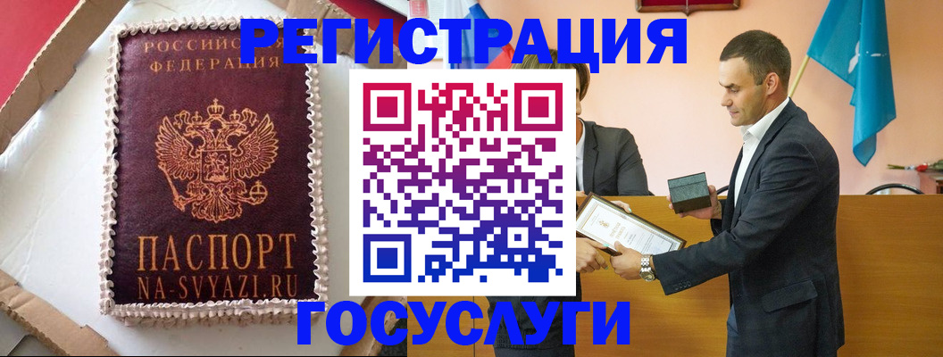 услуги по регистрации по РВП в Нижнекамске